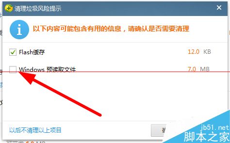 360升级后清理不彻底怎么还原到老版本？4