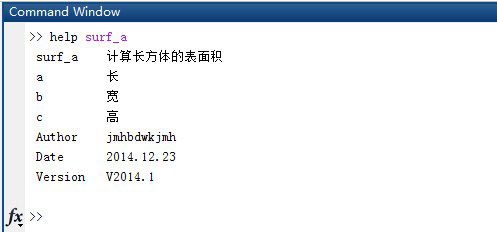 Matlab建立自定义函数的方法6