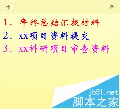 Windows便签怎么设置文字的字体和颜色?6