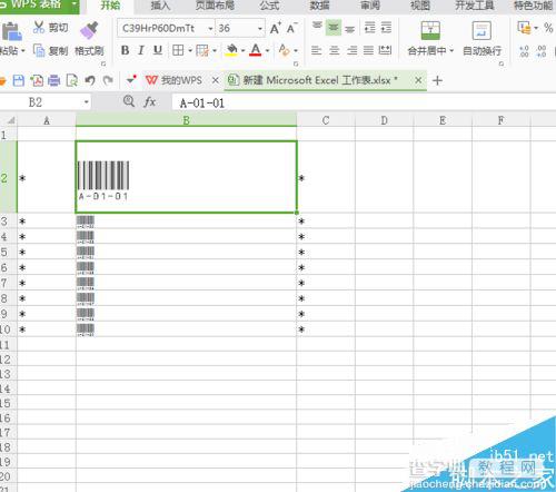 excel如何制作条形码?条形码的制作介绍8
