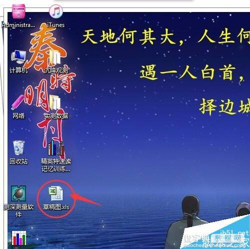 Excel单元格的列宽怎么设置?1