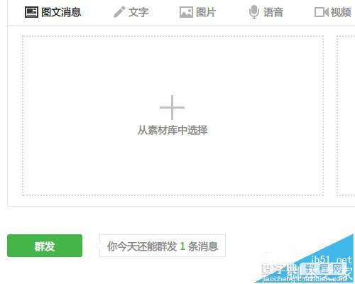 微信公众号怎么管理文章? 微信公众号管理已发送信息的教程4