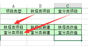 Excel表格中怎么制作三级联动下拉菜单?12