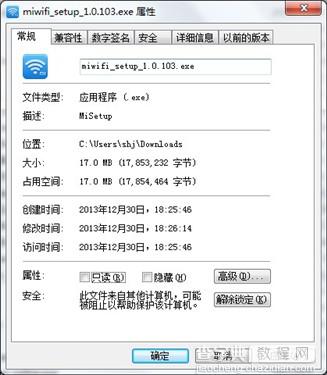 小米随身WiFi使用评测以及小米随身WiFi详细使用图文教程5