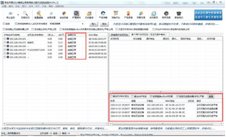 禁止局域网随身wif、禁止局域网安装无线路由、禁止员工无线上网3