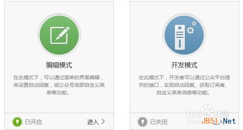 微信公众平台怎么用 微信公众平台用不了19