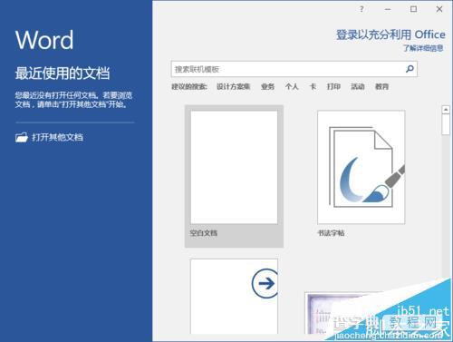 Word2016文档中的图片怎么输入文字?7