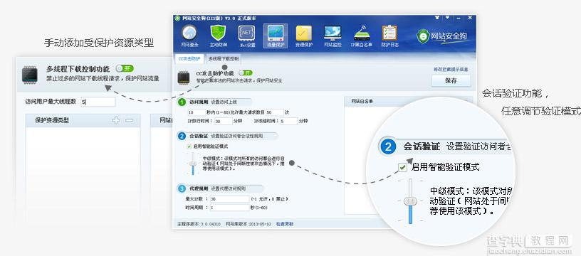 网站安全狗是什么 网站安全狗特点使用详细介绍4