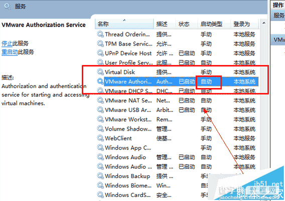 VMWare打不开提示传输错误-44:Message解决方法7