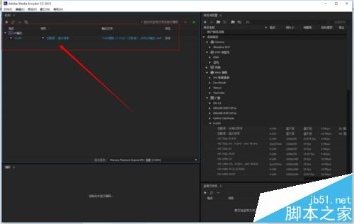 AE怎么导出mp4类型文件? ae渲染输出mp4的详细教程7