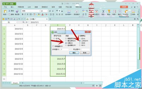 在Excel中自动填充工作日的两种方法8