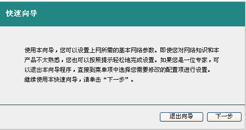 艾泰 HiPER系列宽带网关路由器的快速上网设置图文教程3