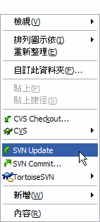 TortoiseSVN 图文使用教程20