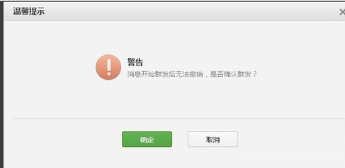 微信公众号怎么发布文章？微信公众号发布内容步骤15