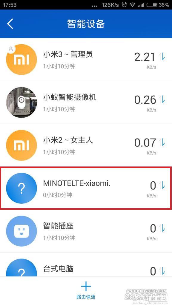 怎样辨别小米note真假?小米note真假辨别全面攻略14