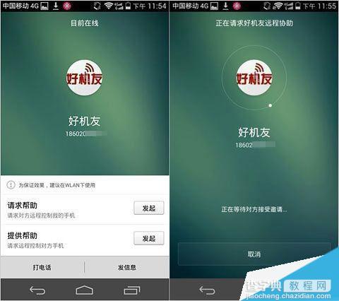 好机友汇总华为EMUI 3.0综合体验:界面改进小，干货少2