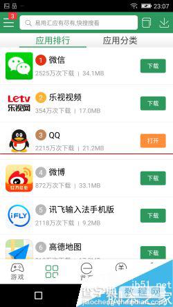 金立elife S7怎么样？ 金立ELIFE S7全球首评28