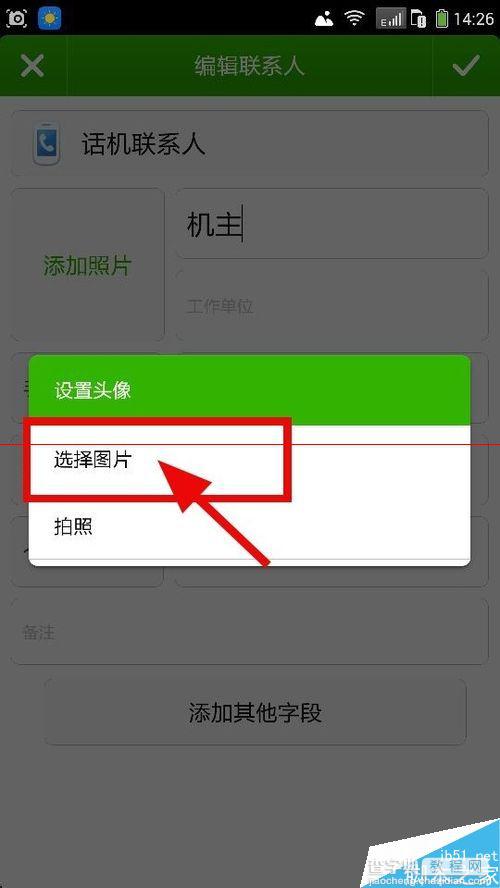 酷派大神F2怎么设置短信头像？4