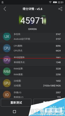 金立elife S7怎么样？ 金立ELIFE S7全球首评67