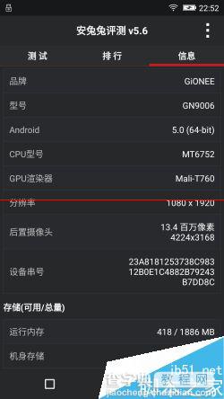 金立elife S7怎么样？ 金立ELIFE S7全球首评66