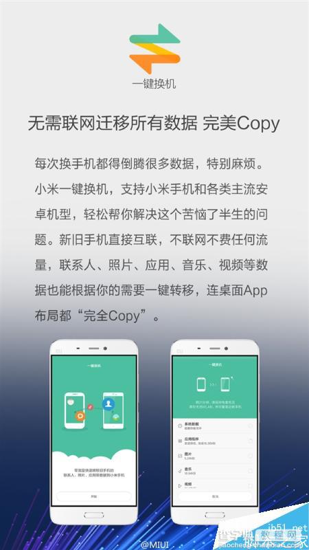 MIUI 7.2第二批支持机型开始推送:14款小米手机都能升级5