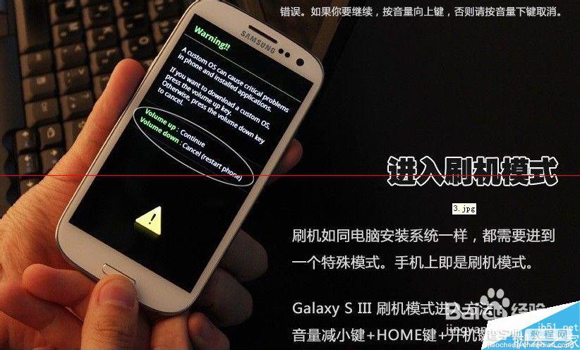 三星GALAXY i9300i固件更新时经常遇到的8个问题和解决办法2