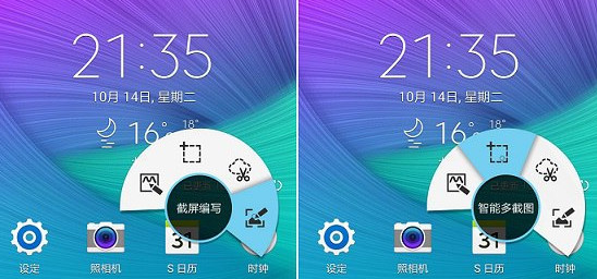 三星note4怎么截图?三星Note4屏幕截图三种方法2