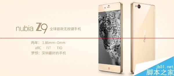 nubia Z9价格公布  经典版/精英版/尊享版售价3499/3999/4499元5