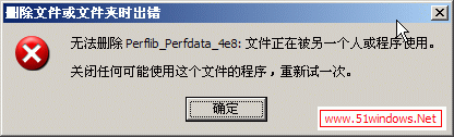 删除文件提示文件正在被另一个人或程序使用的解决方法1