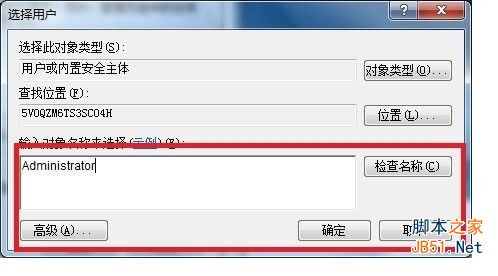 安卓手机怎么控制电脑？红米手机远程控制操作电脑方法6