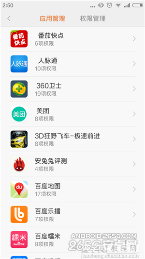 小米4怎么root权限获取?miui6获取root权限方法5