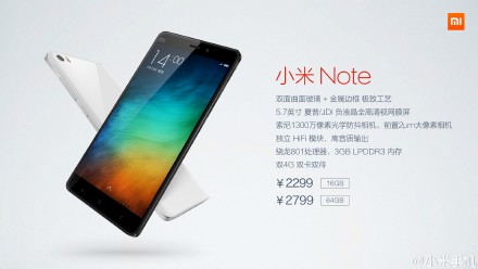 小米note怎么样?小米note/小米note顶配版参数汇总1