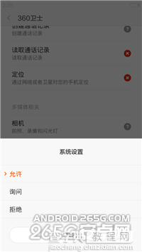 小米4怎么root权限获取?miui6获取root权限方法12