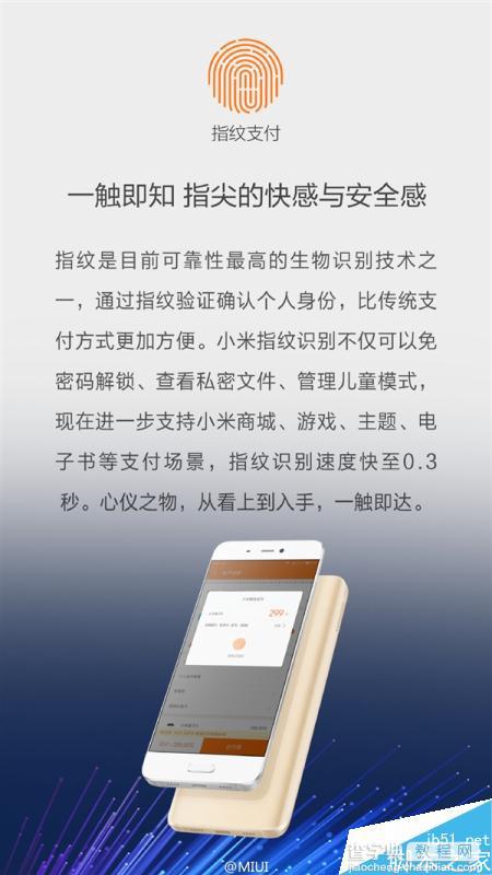 MIUI 7.2第二批支持机型开始推送:14款小米手机都能升级2