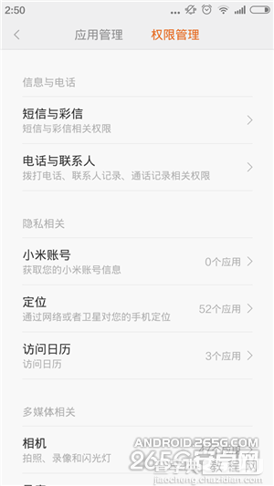 小米4怎么root权限获取?miui6获取root权限方法7