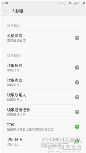 小米4怎么root权限获取?miui6获取root权限方法6