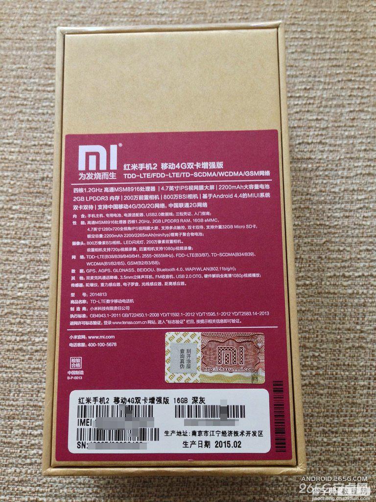 红米2增强版怎么样?网友使用初步体验心得及优缺点一览4