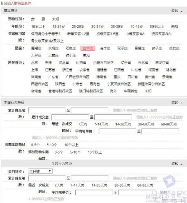 淘宝天猫优惠券的6种发放方式介绍3