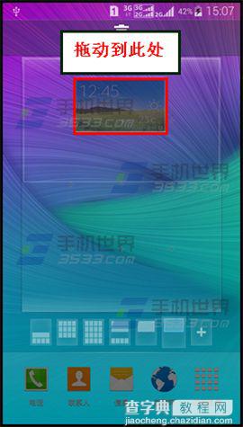 三星Note4桌面天气小组件怎么添加?5