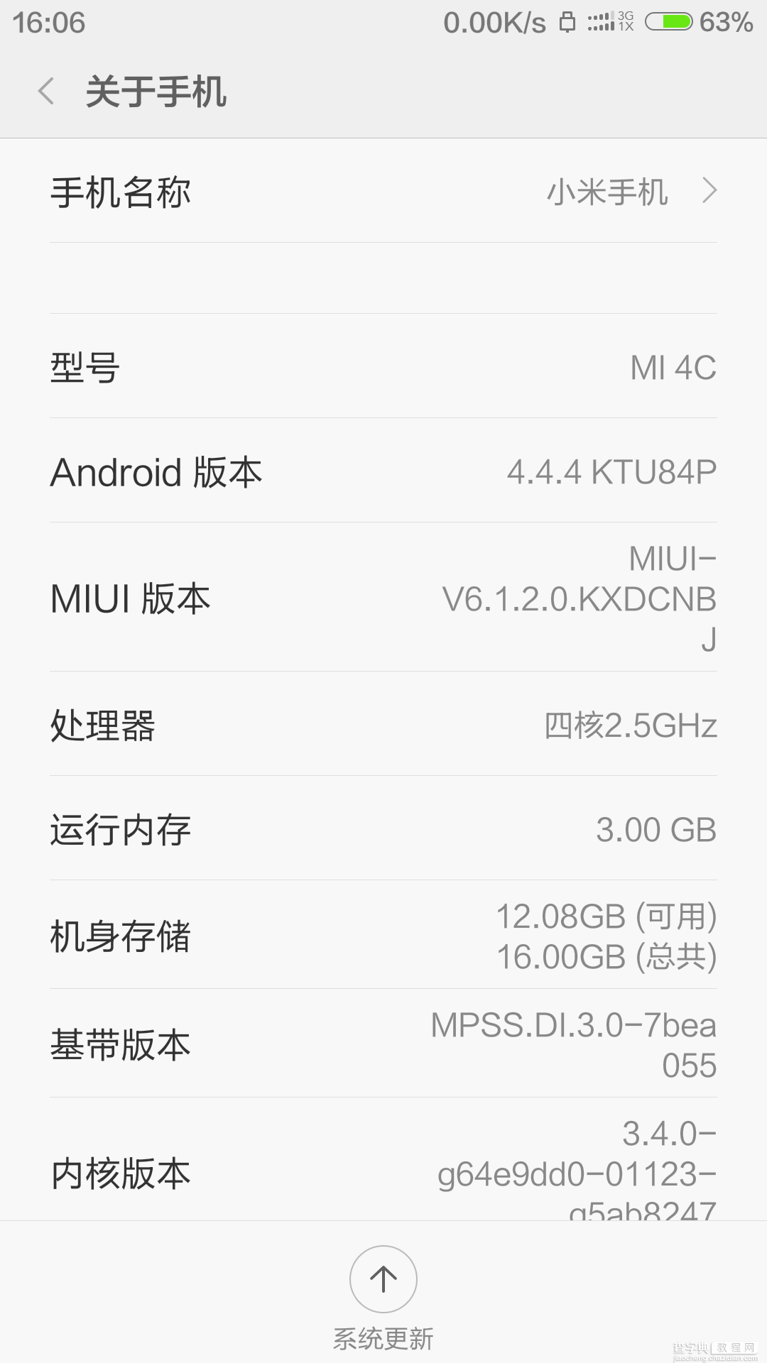 小米4升级miui v6最新使用心得体会:界面更好看了1