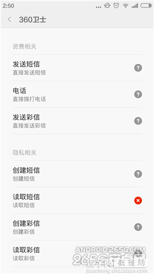 小米4怎么root权限获取?miui6获取root权限方法8