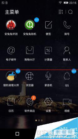 金立elife S7怎么样？ 金立ELIFE S7全球首评44