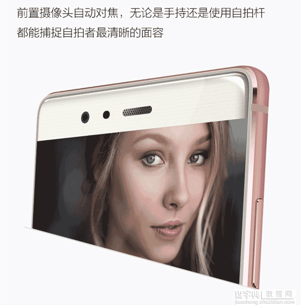 双摄诱惑 4000元新标杆！多张图看懂华为P9/P9 Plus25