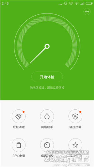 小米4怎么root权限获取?miui6获取root权限方法2