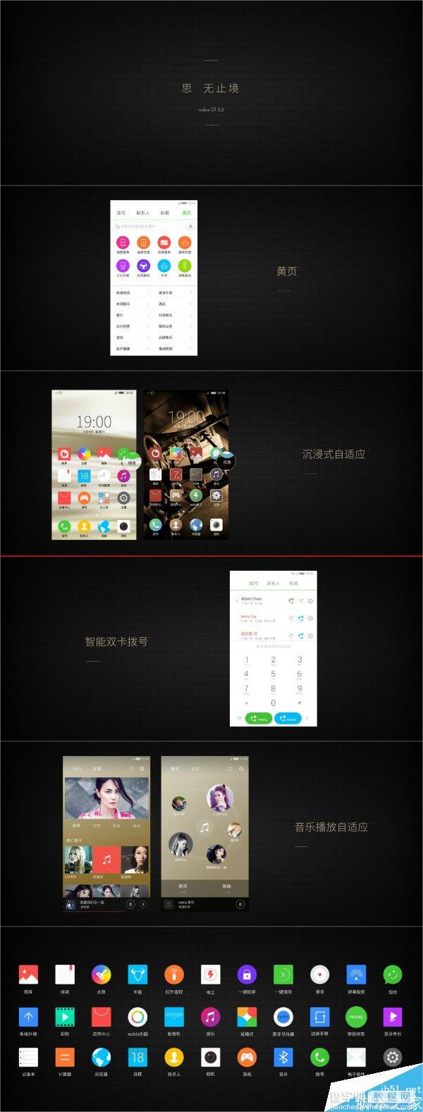 nubia Z9价格公布  经典版/精英版/尊享版售价3499/3999/4499元27