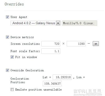 谷歌chrome浏览器模拟手机浏览器伪造位置的方法(谷歌浏览器模拟手机)1