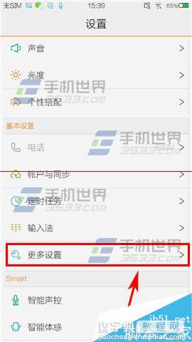 vivo X5Max屏幕锁怎么设置？1