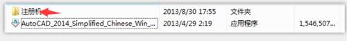 cad2014怎么免费激活？cad注册激活的方法3