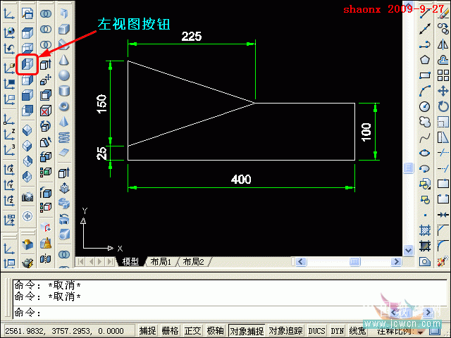 AutoCAD基础教程：面域拉升、剖切、面上作圆介绍3