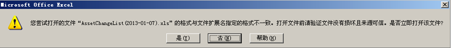 ASP.NET导出Excel打开时提示:与文件扩展名指定文件不一致解决方法1